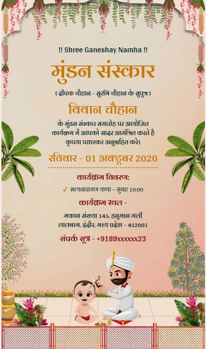 Traditional mundan ceremony invitation poster